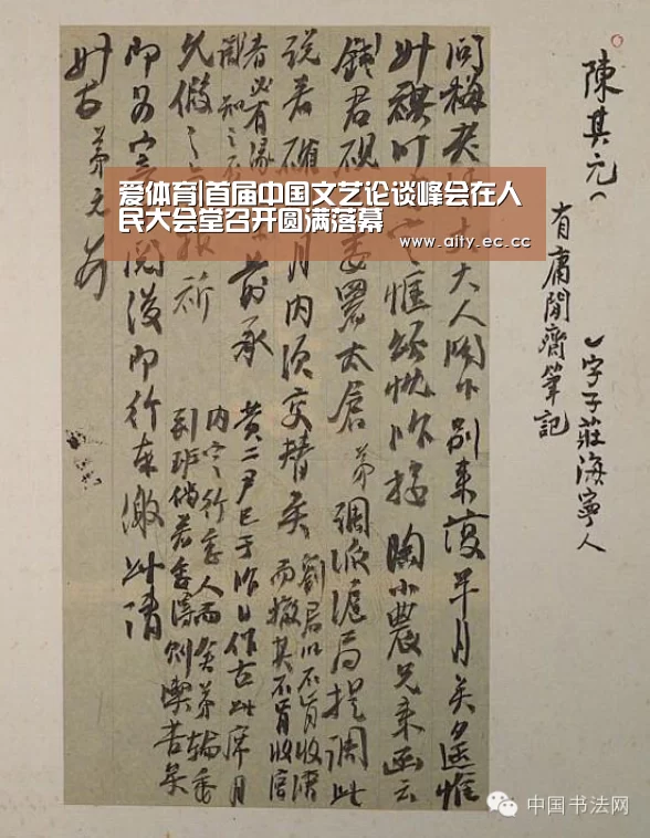 爱体育