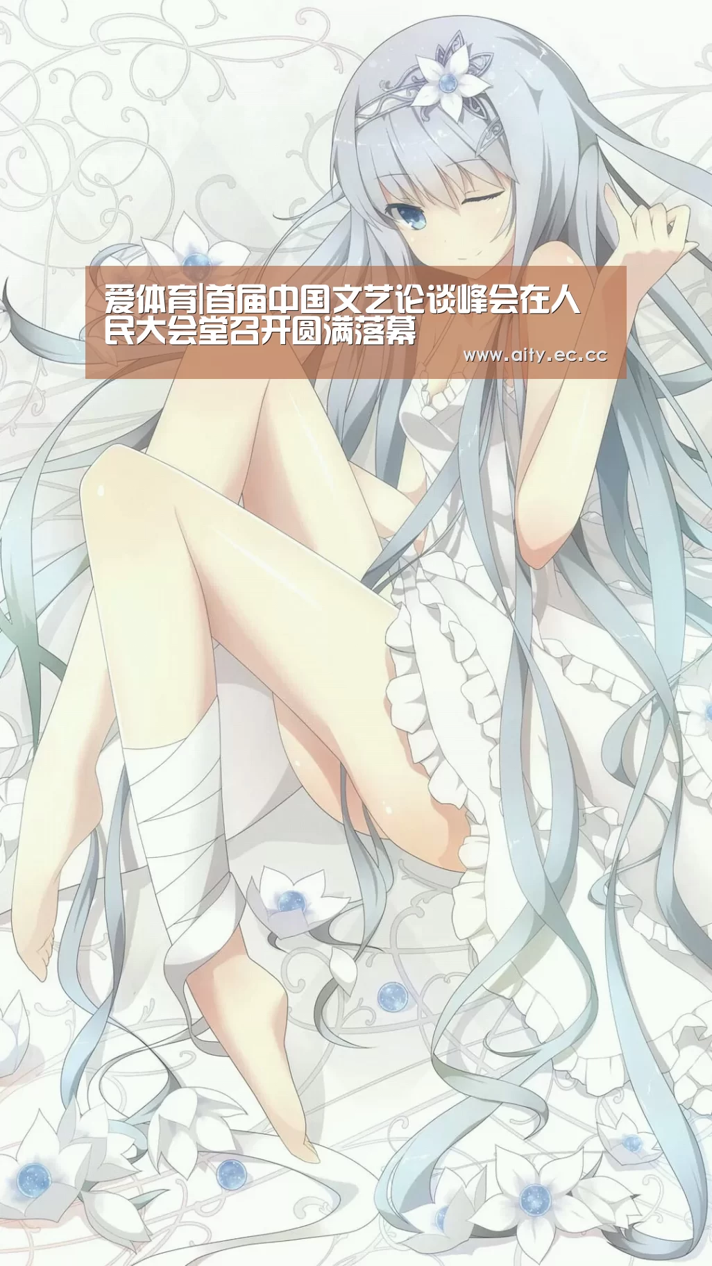 爱体育
